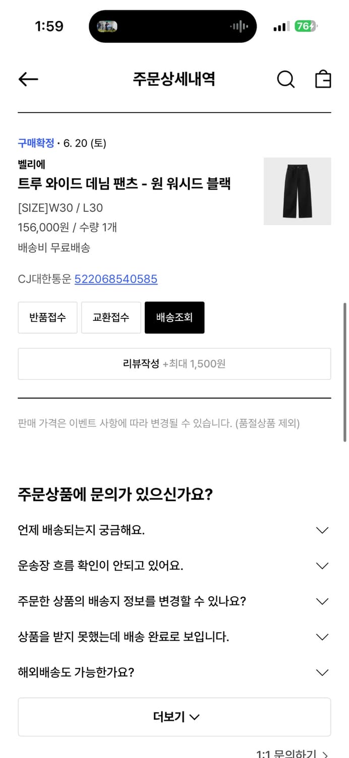 벨리에 트루와이드 데님 팬트 - 원 워시드 블랙 상품이미지1