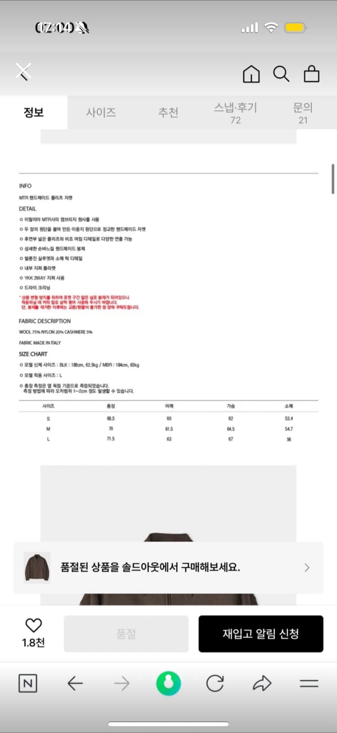 쿠어 MTR 핸드메이드 플리츠 자켓 블랙 L 100~105 상품이미지3