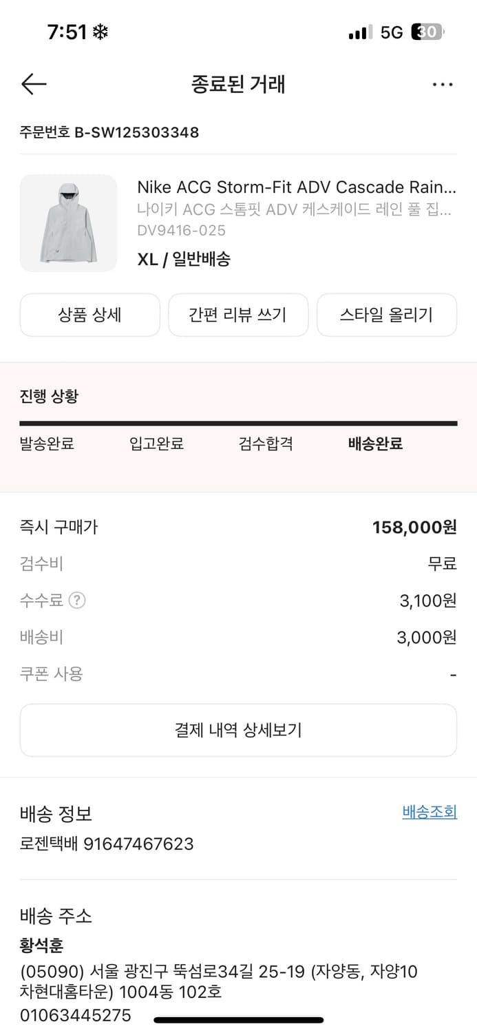 나이키 ACG 스톰핏 바람막이 그레이 상품이미지5