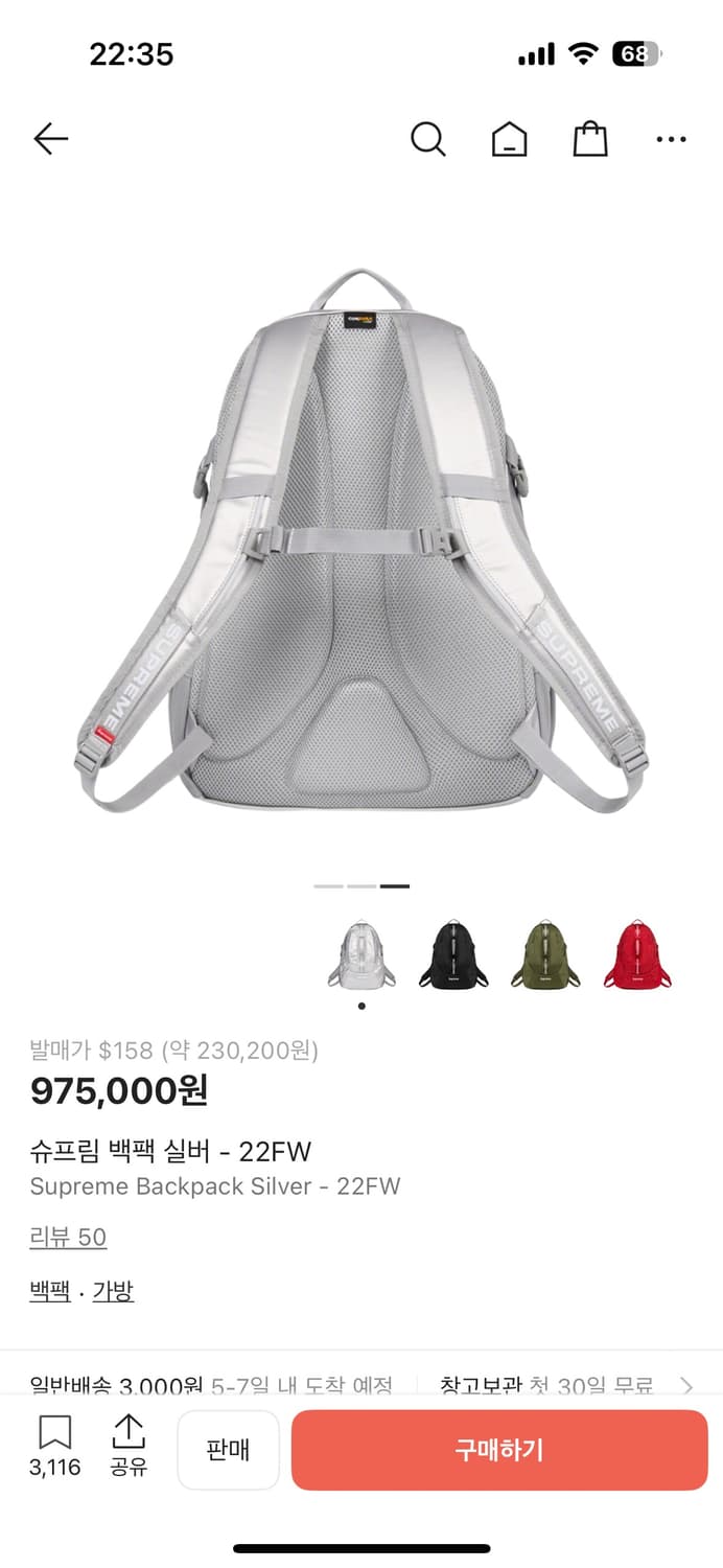 슈프림 백팩 실버 (매물 귀함) 상품이미지3