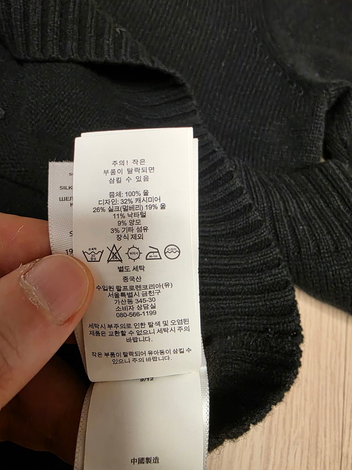 폴로 랄프로렌 마티니 베어 니트 XL 블랙 POLO 상품이미지6