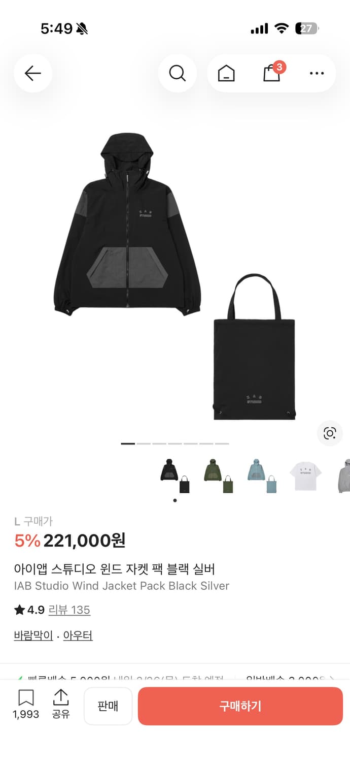 아이앱 스튜디오 윈드 자켓 팩 블랙 L 상품이미지1