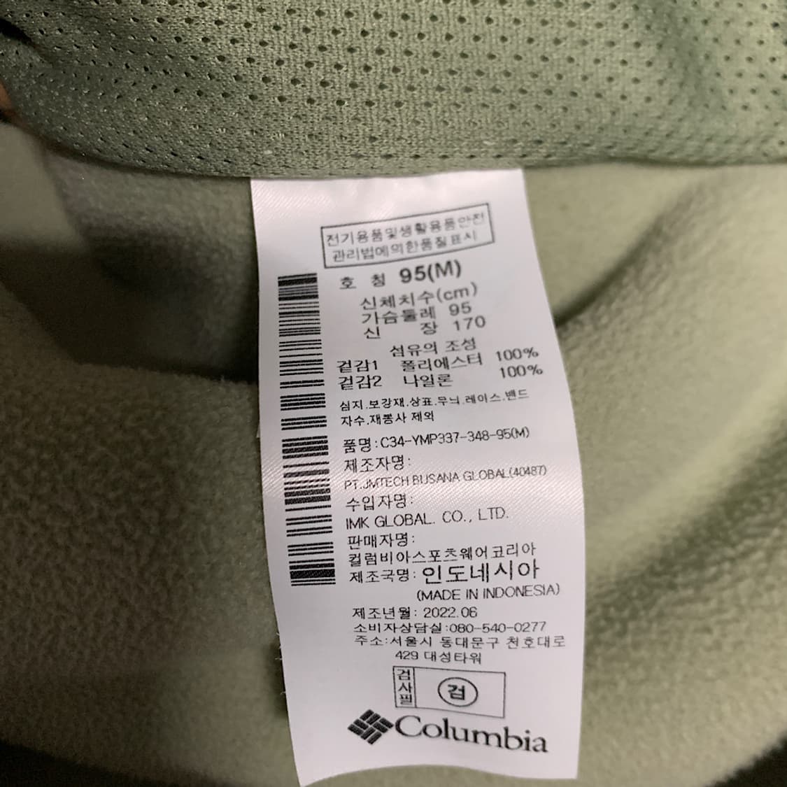 2022 컬럼비아 안감 기모후리스 M 상품이미지4