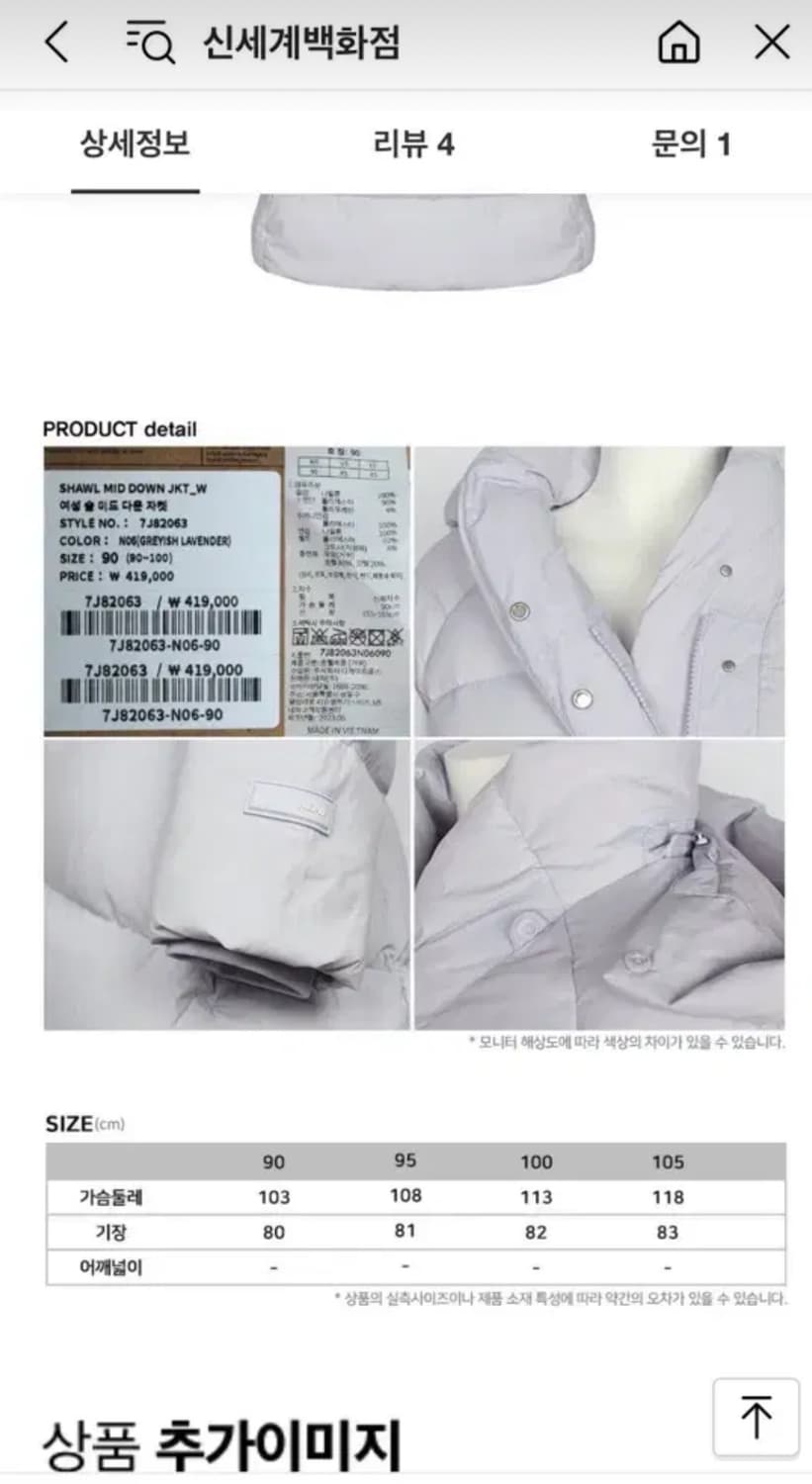 NEPA여성 연보라 허리벨트 패딩 상품이미지4