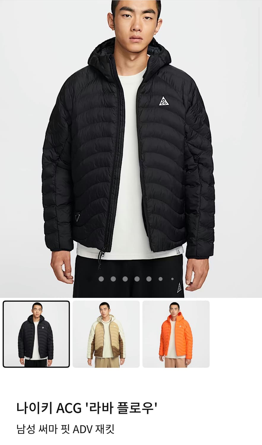 나이키 ACG 라바 플로우 써마핏 ADV 자켓 블랙 상품이미지1
