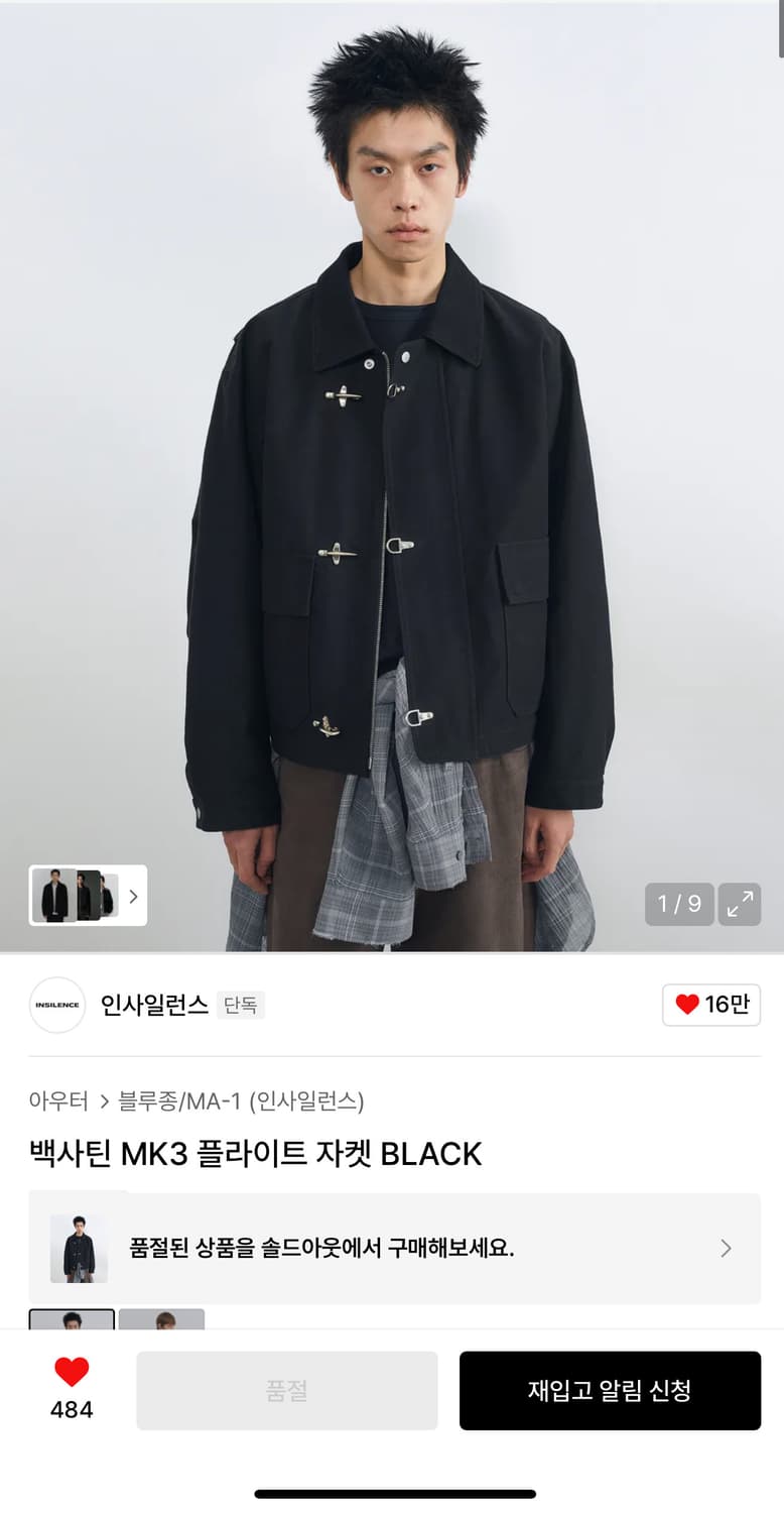 인사일런스 백사틴  mk3 플라이트 자켓 black M 상품이미지3