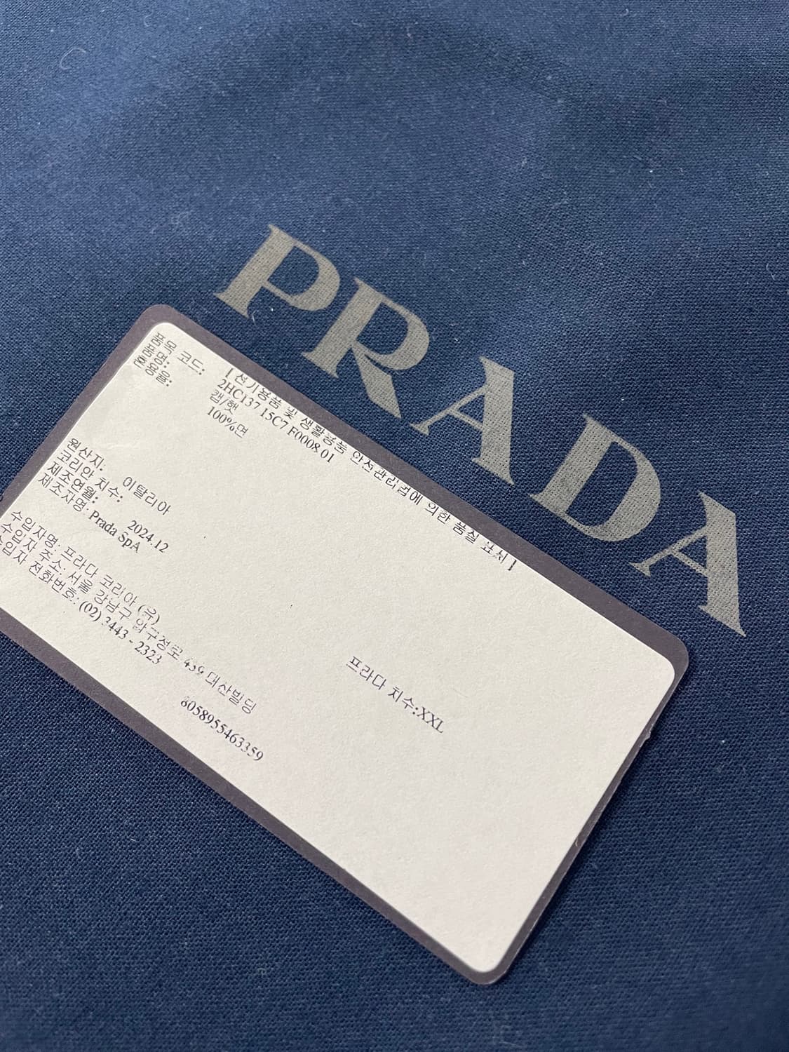 새상품 프라다 셀비지 데님 버킷햇 2XL 사이즈 상품이미지8