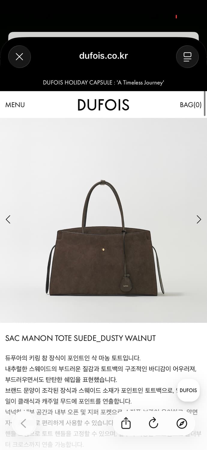 듀푸아 삭 마농 토트백 SAC MANON TOTE SUEDE 상품이미지1