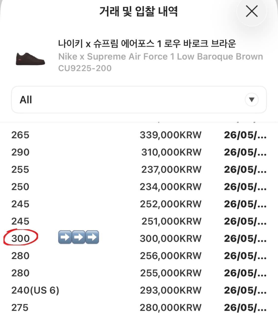 슈프림 에어포스 1  바로크 브라운 상품이미지5