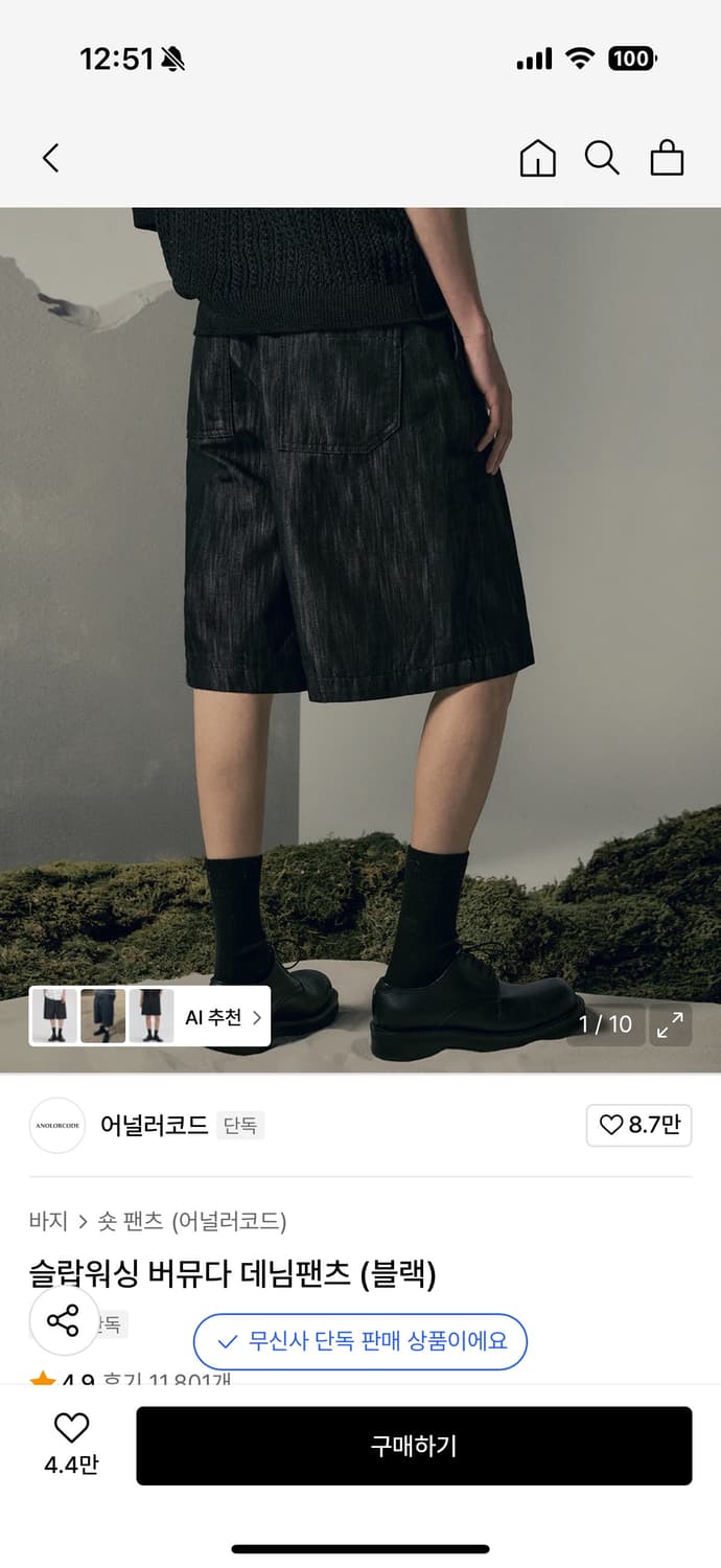 어널러코드 버뮤다 데님팬츠 (M) 상품이미지1