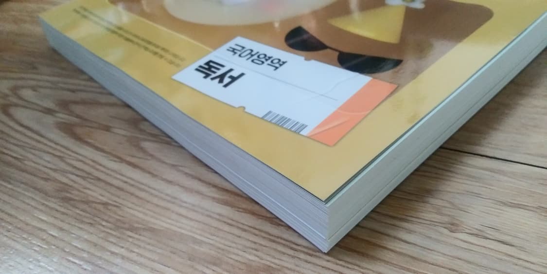 EBS 수능특강 국어영역 독서 상품이미지5