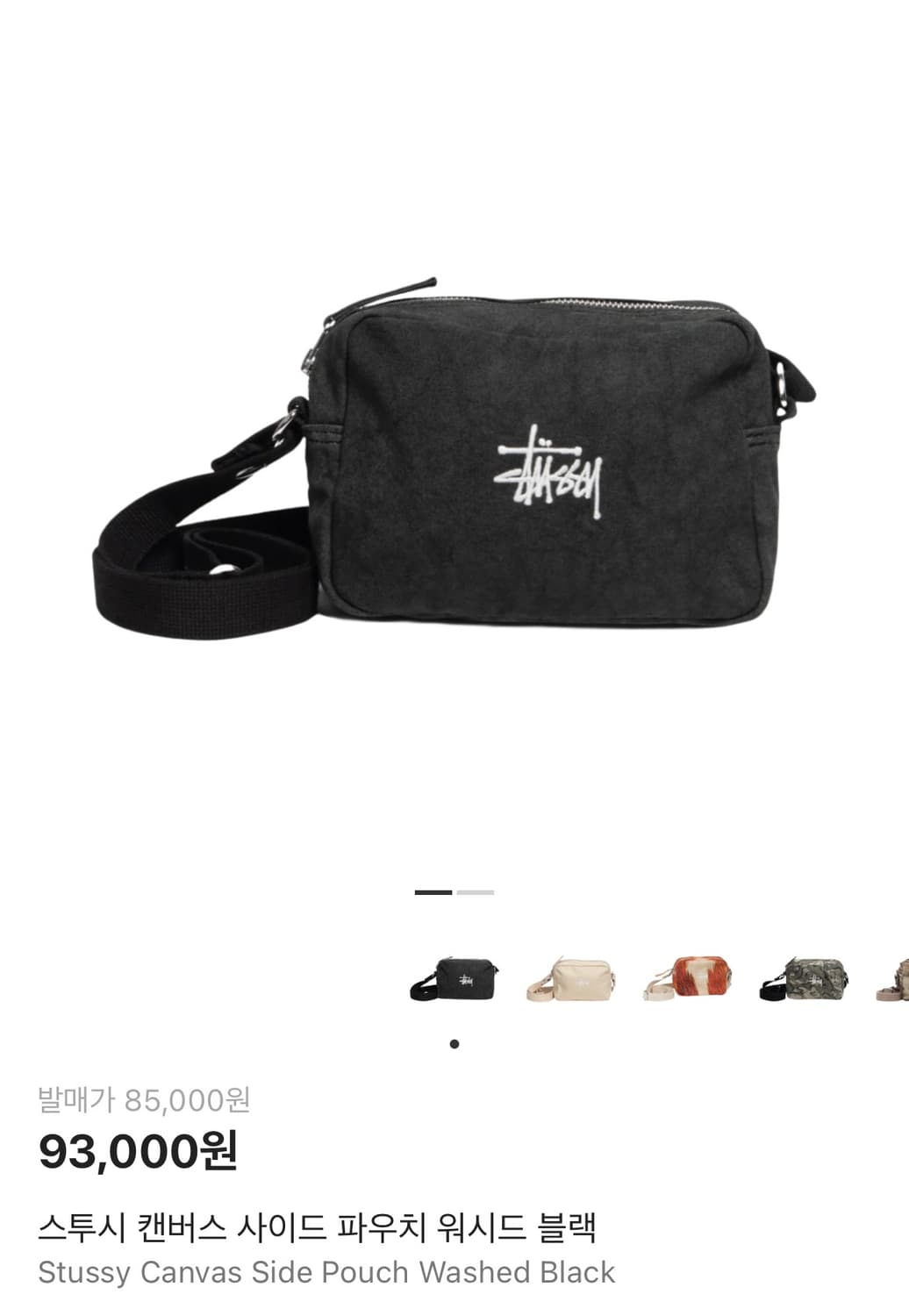 스투시 파우치 가방 상품이미지1