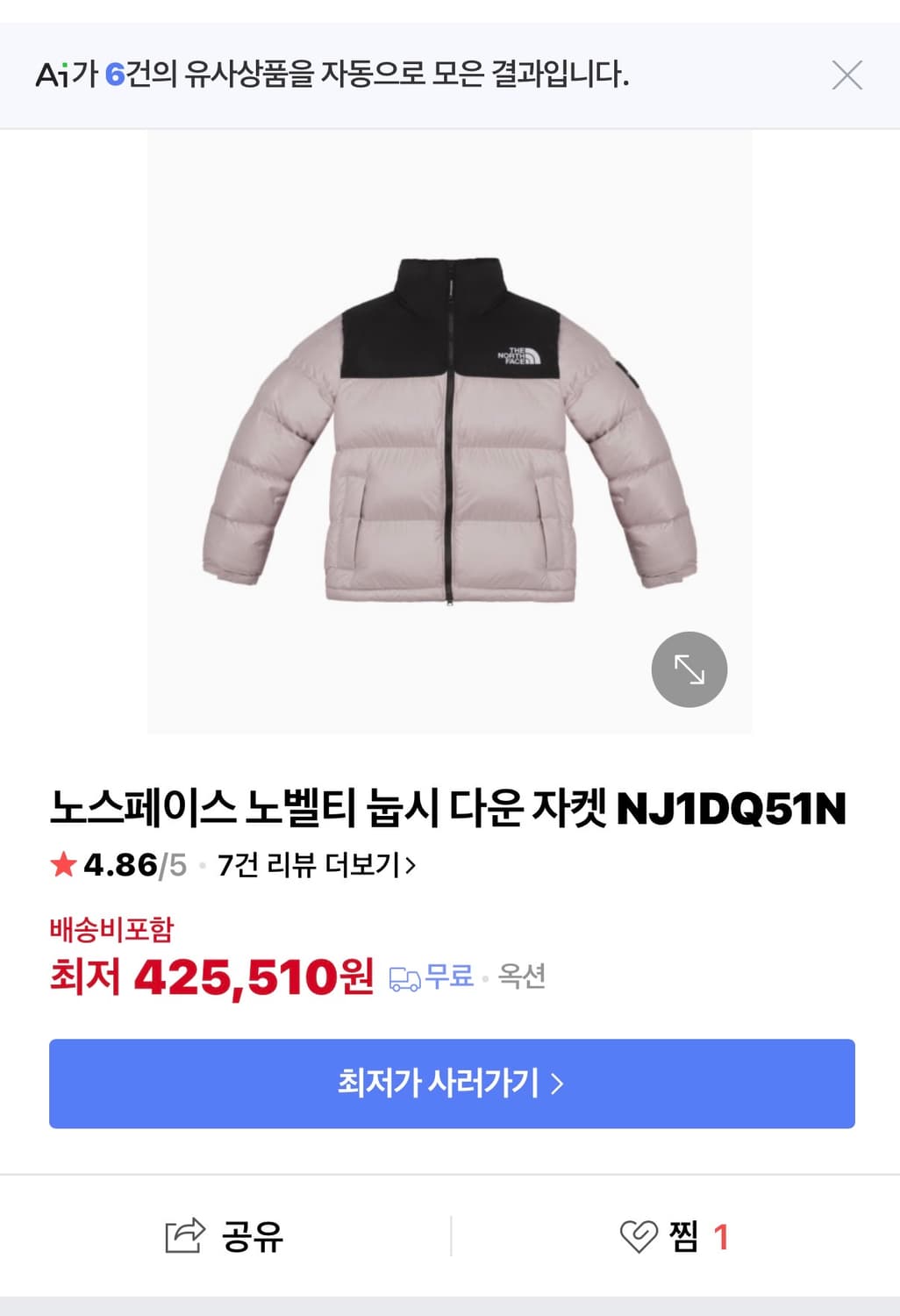 노스페이스 노벨티 눕시 xs 페일핑크 상품이미지1