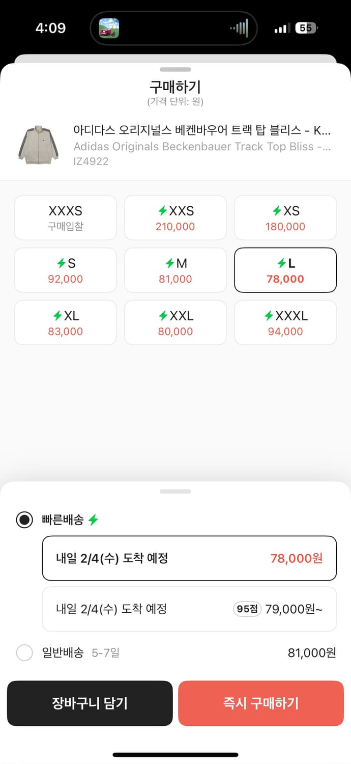 아디다스 베켄바우어 트랙탑 져지 iz4922 상품이미지2