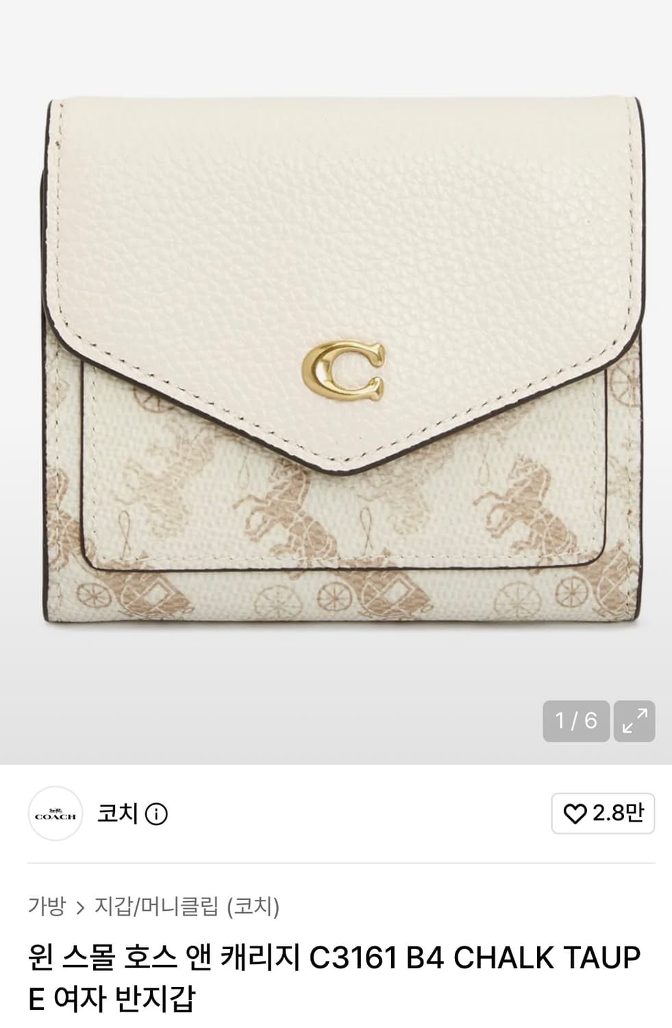 코치 윈 스몰 호스 앤 캐리지 C3161 여자 반지갑 상품이미지1