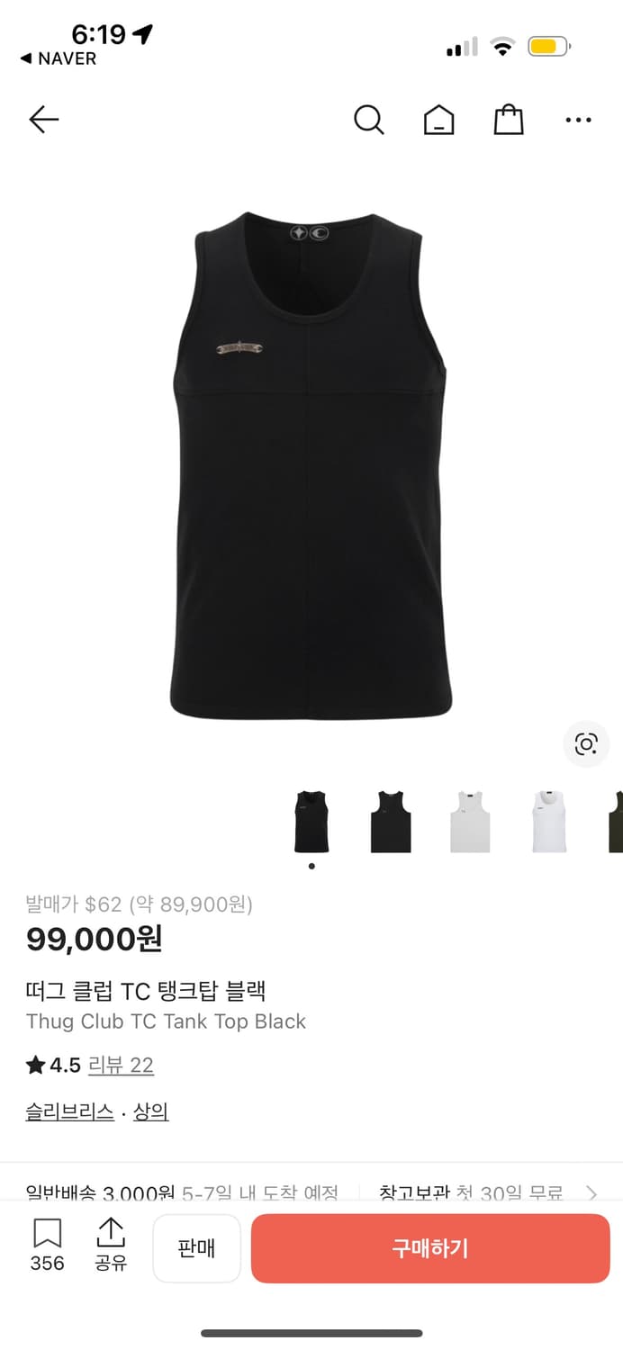 떠그클럽 나시 블랙 1사 상품이미지1