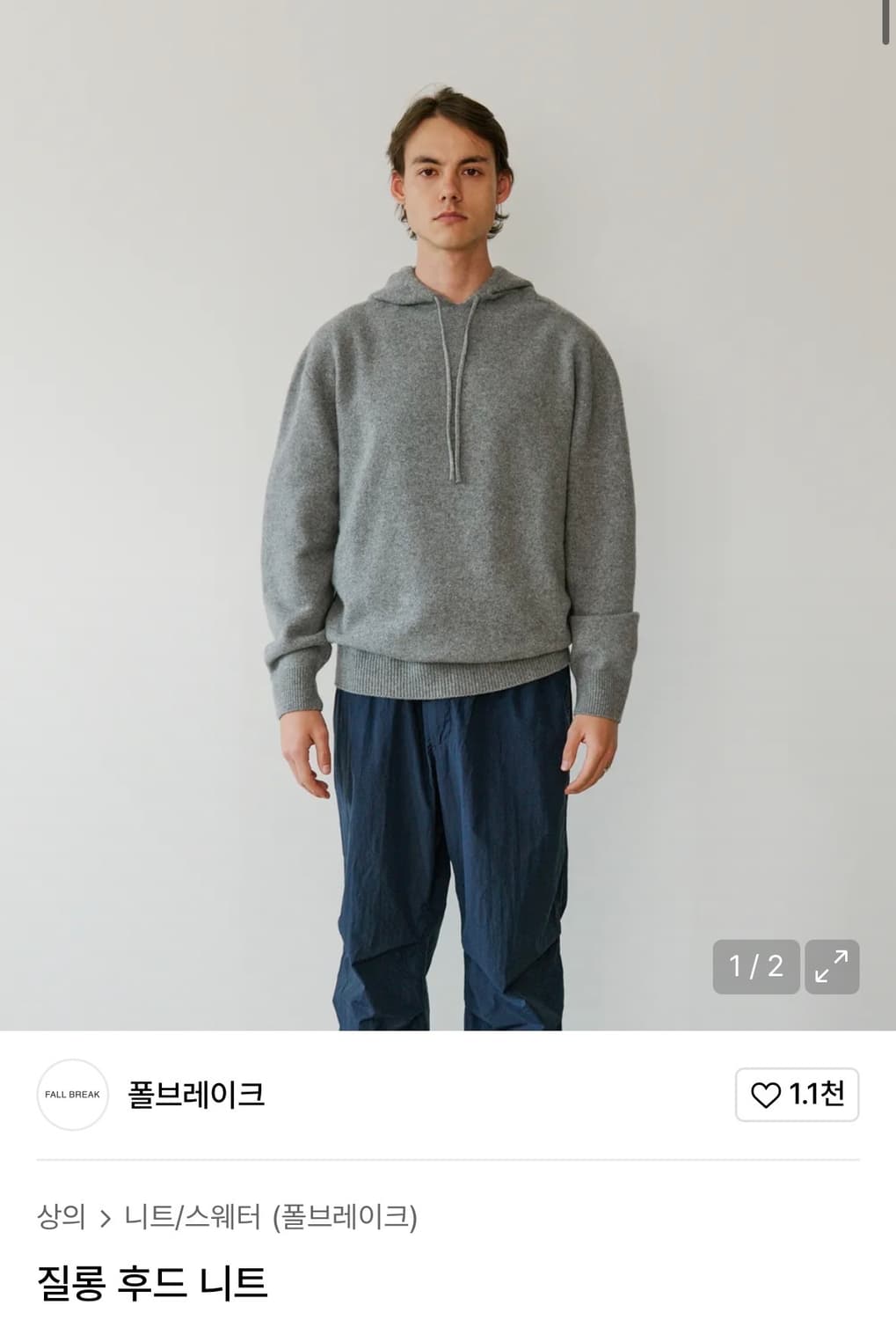 [폴브레이크] 질롱 후드 니트 그레이 2사이즈 상품이미지1