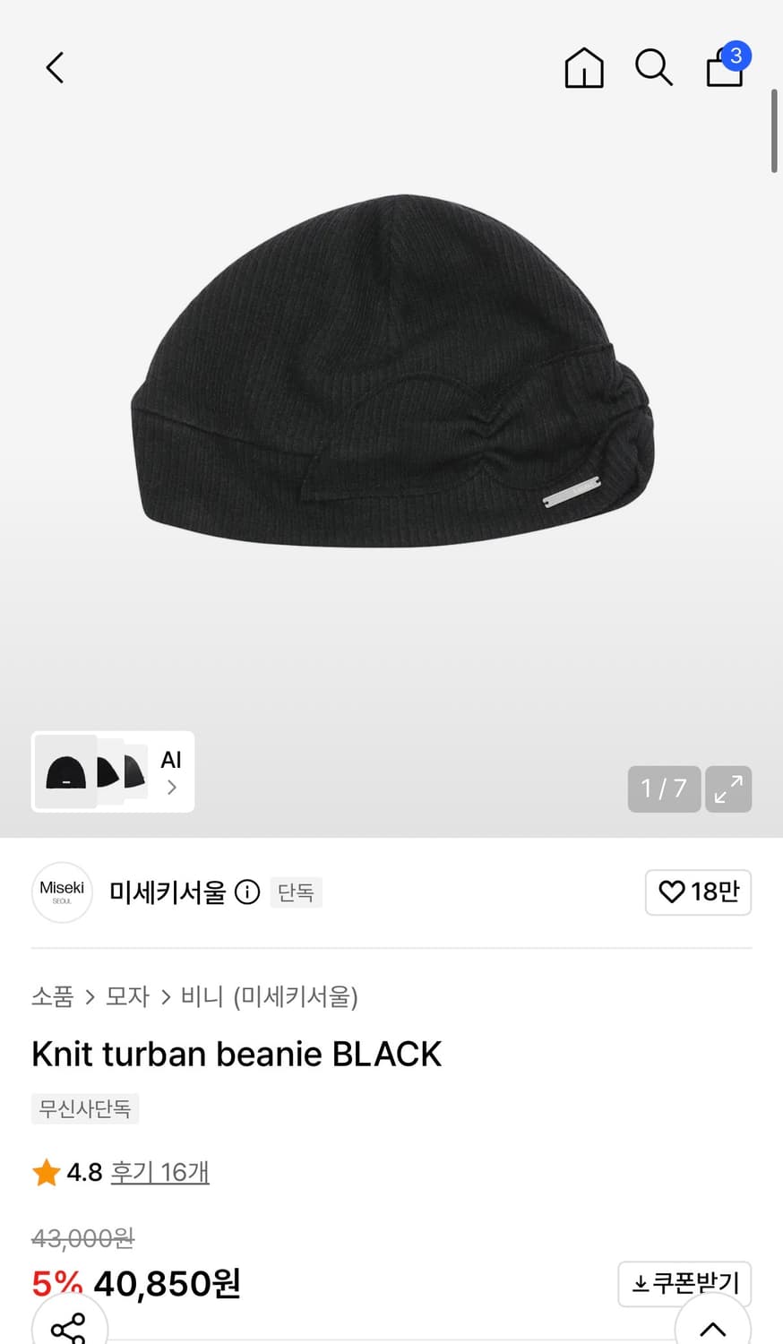 Knit turban beanie BLACK 미세키서울 비니 상품이미지1