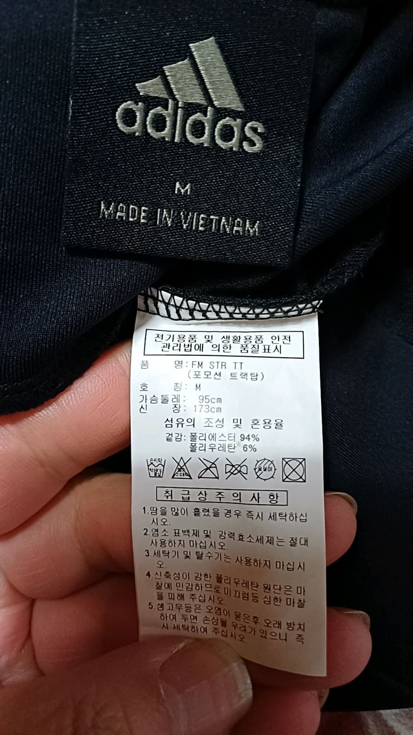 아디다스 저지 95 가슴50 기장68 상품이미지5