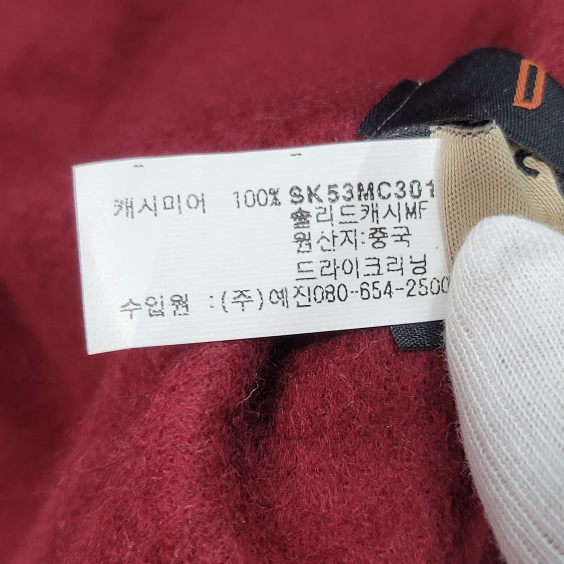 닥스 100% 캐시미어 머플러 목도리 스카프 남여공용 새상품급 상품이미지6