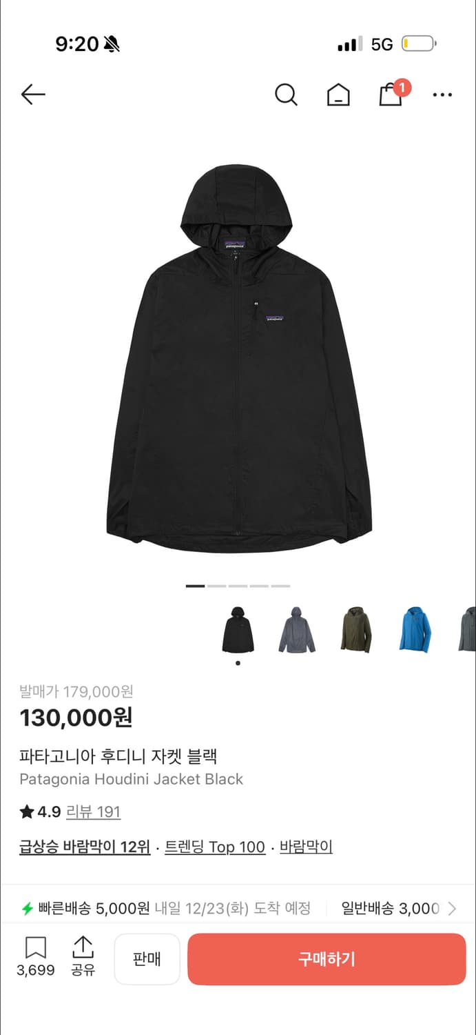 파타고니아 후디니 자켓 블랙 xl 상품이미지1