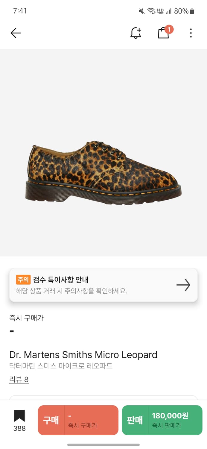 닥터마틴 스미스 마이크로 레오파드 상품이미지1