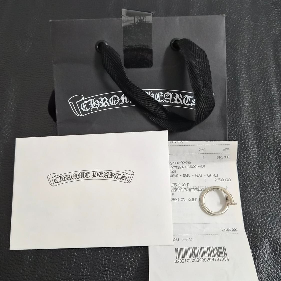 크롬하츠 크로스플랫네일링 국내영수증 상품이미지4