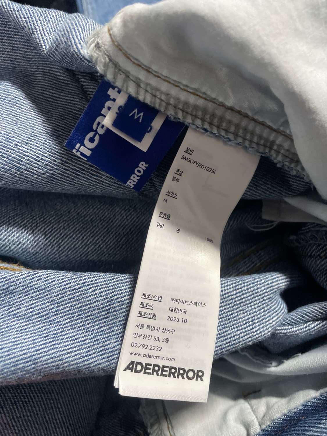아더에러 연청 와이드 핀턱 데님 팬츠 청바지 m 상품이미지6