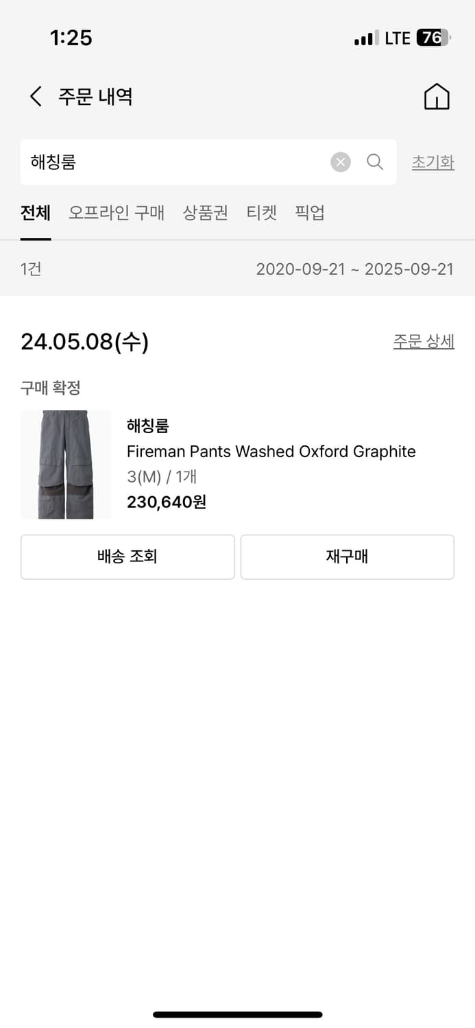 해칭룸 파이어맨 팬츠 그래파이트 3(m) 상품이미지2