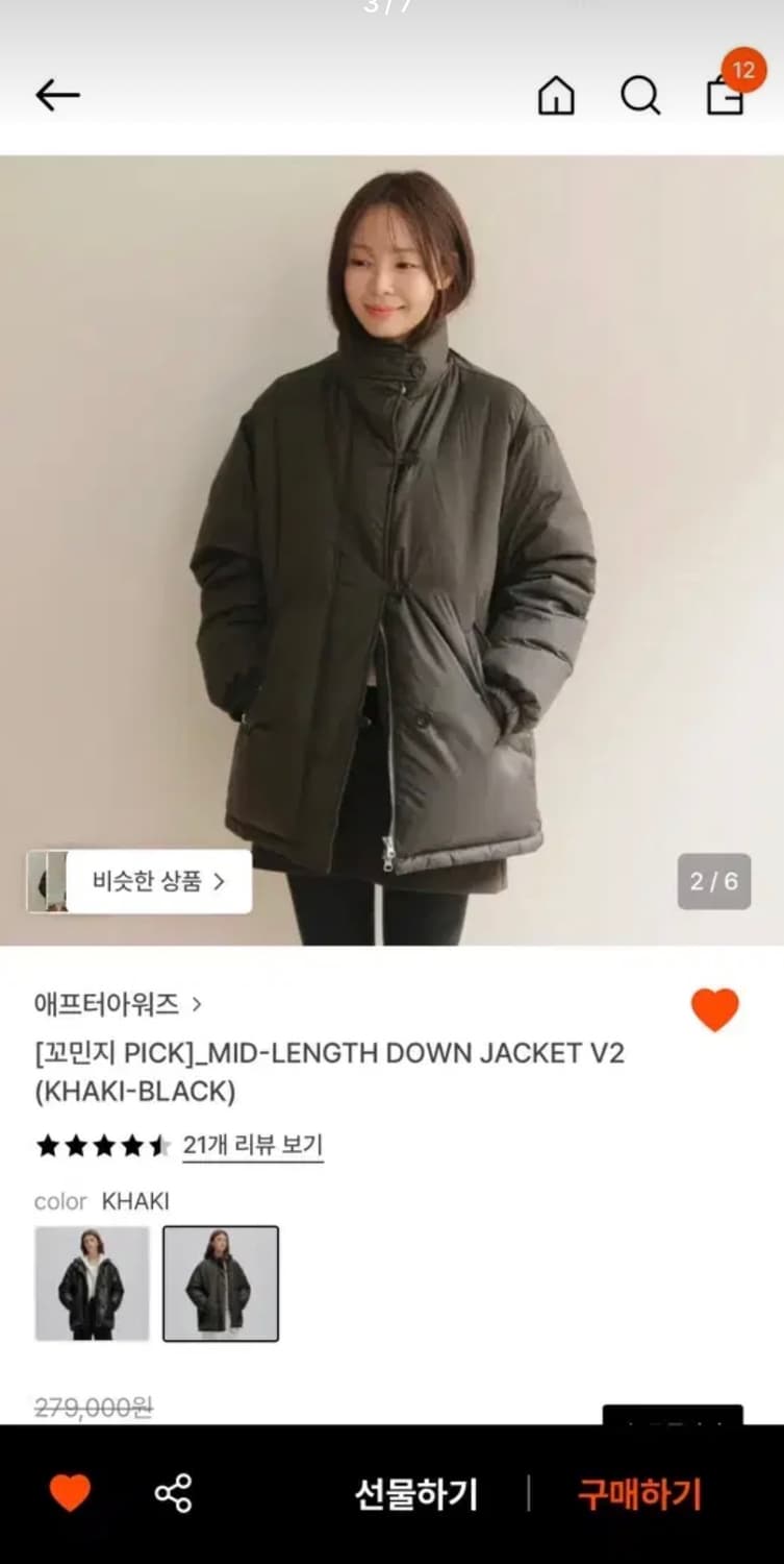 애프터아워즈 패딩 하프 미디 자켓 카키블랙 상품이미지4