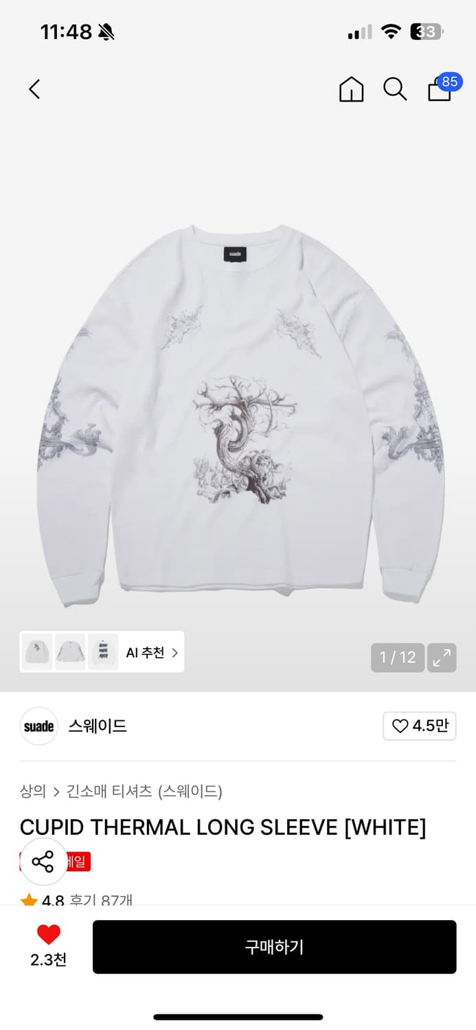 스웨이드 롱슬리브 상품이미지1