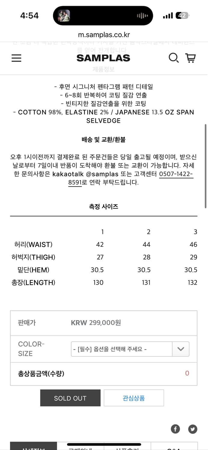에모스탠스클럽 펜타그램 코티드 배기 플레어 상품이미지5