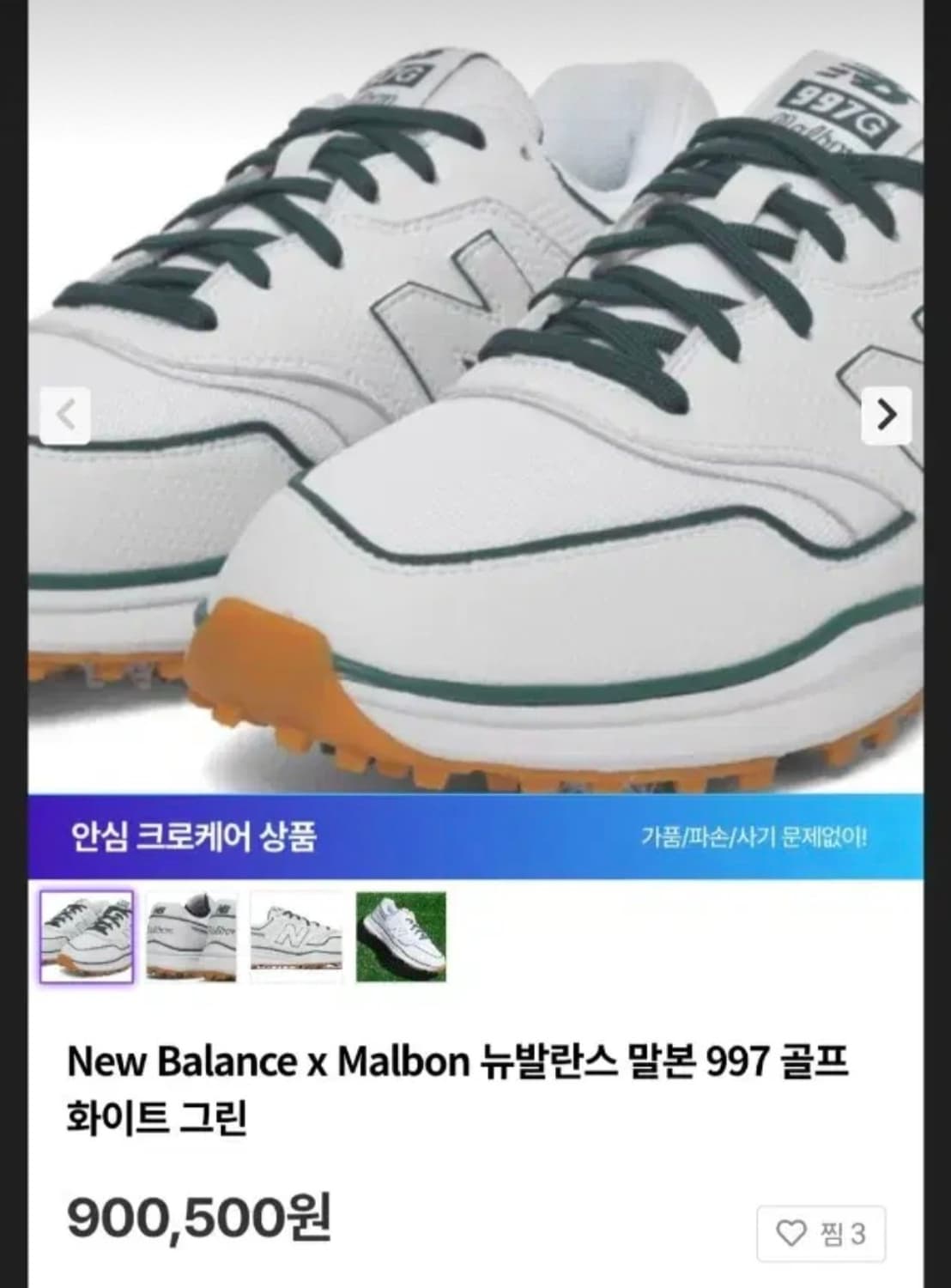 뉴발란스 말본 997 골프화 상품이미지5