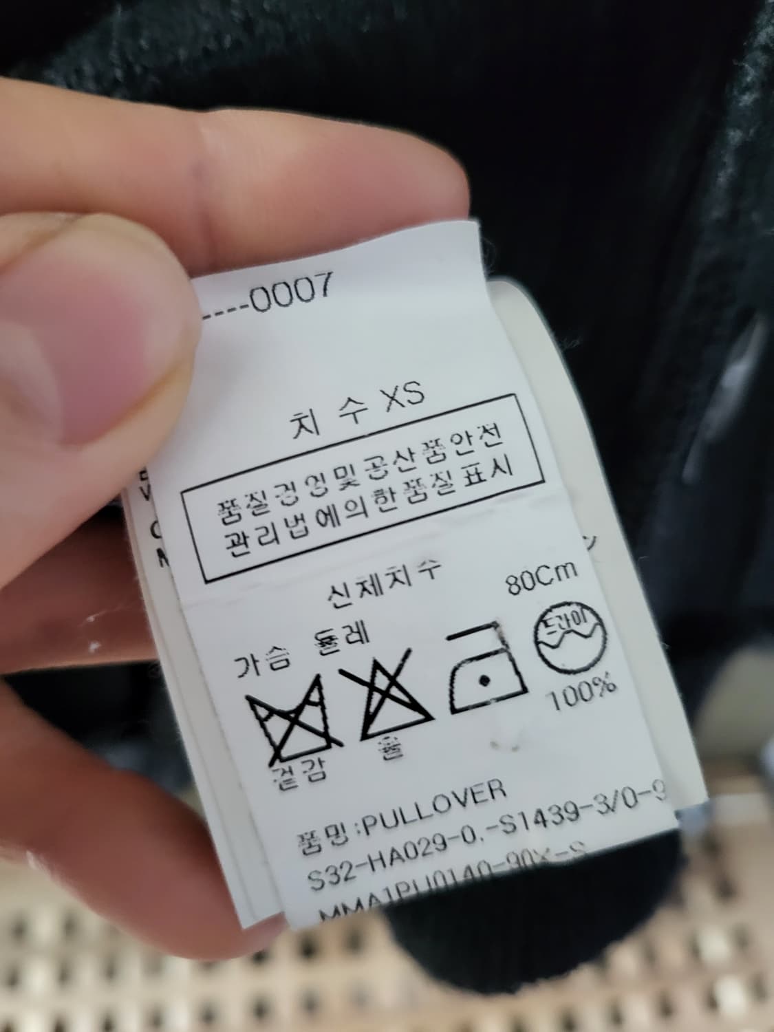 MM6 메종 마르지엘라 블랙 가디건 XS 상품이미지4