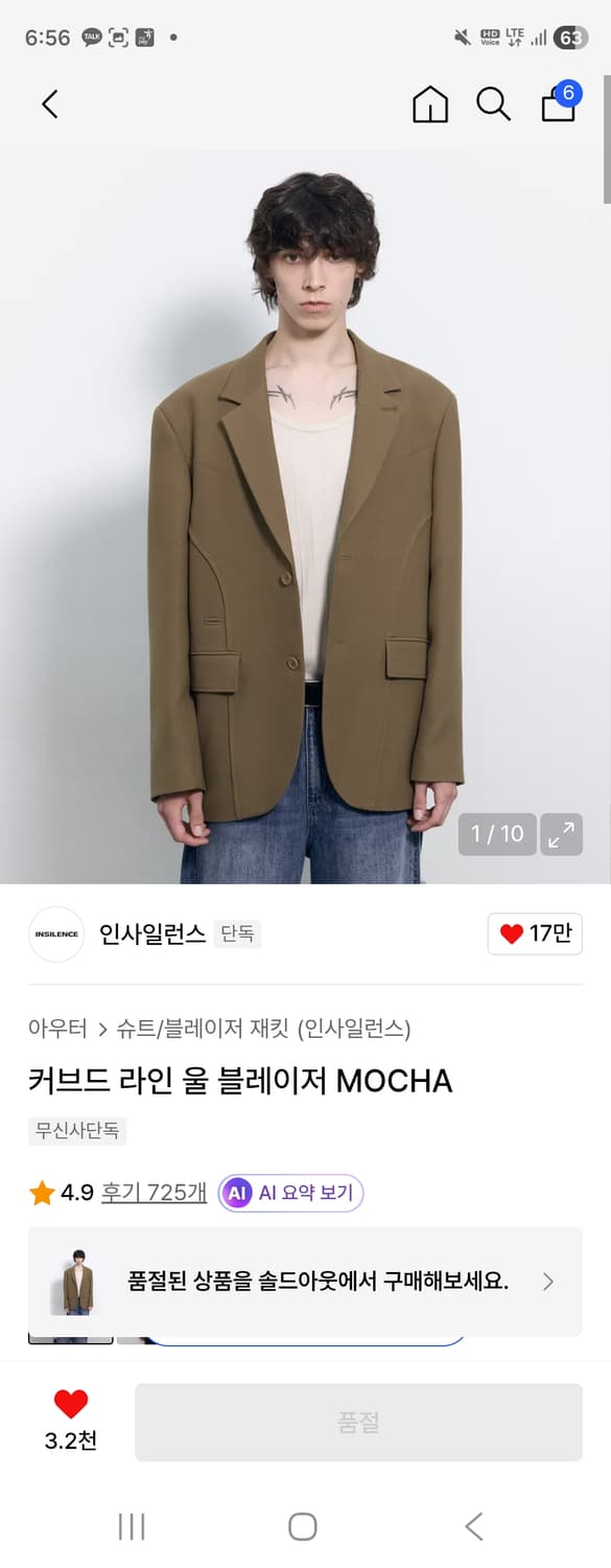 인사일런스 커브드 라인 울 블레이저 MOCHA M사이즈 상품이미지1
