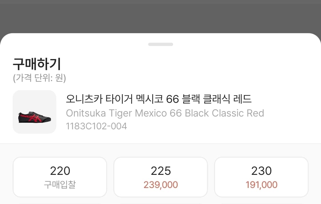 (오늘만 8.0)오니츠카타이거 멕시코66 블랙 클래식 레드 230 상품이미지4