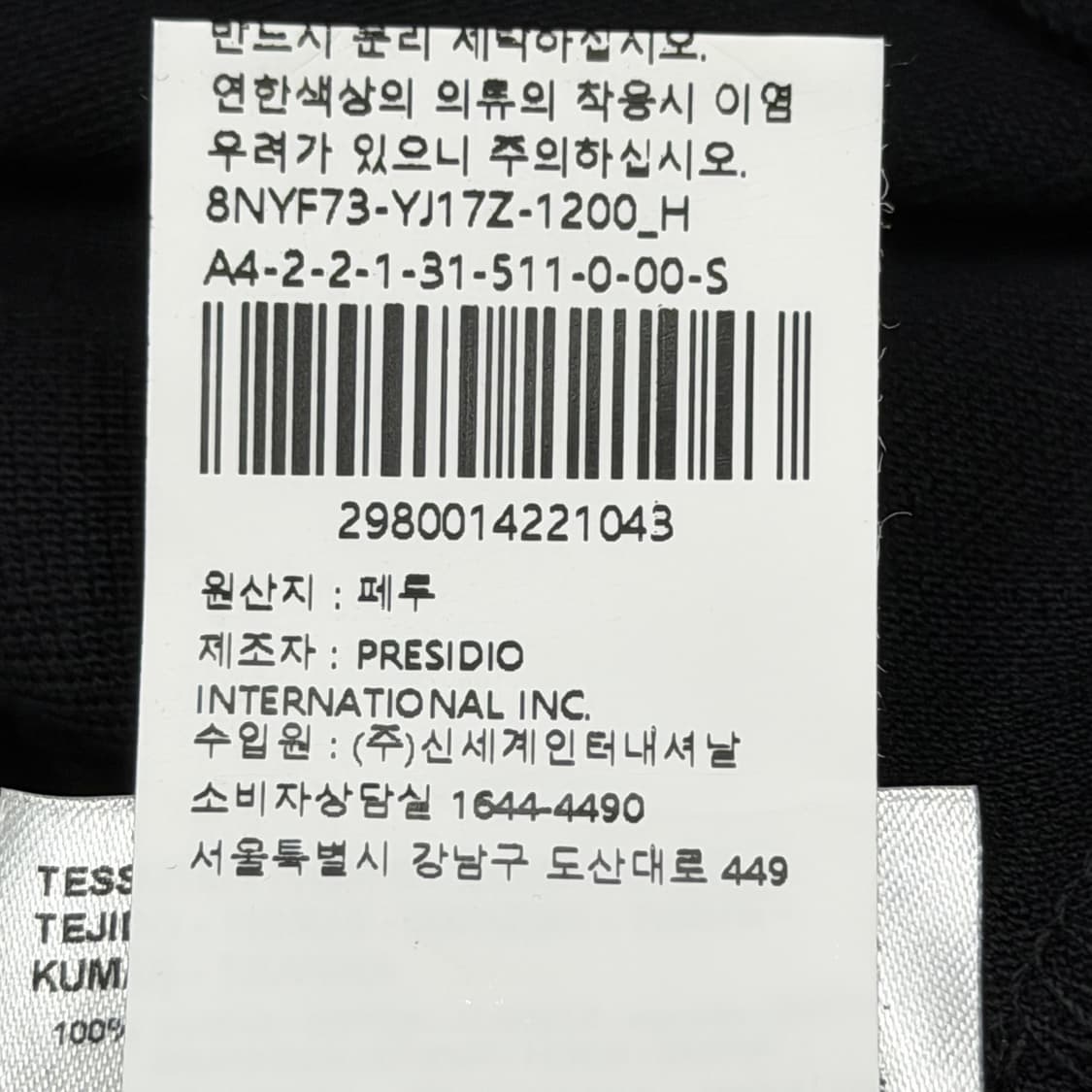 아르마니 익스체인지 딱붙핏 PK 카라 반팔티 블랙 S 상품이미지5
