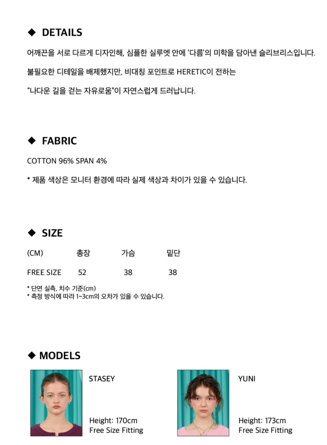 헤레틱 나시 민트 상품이미지3