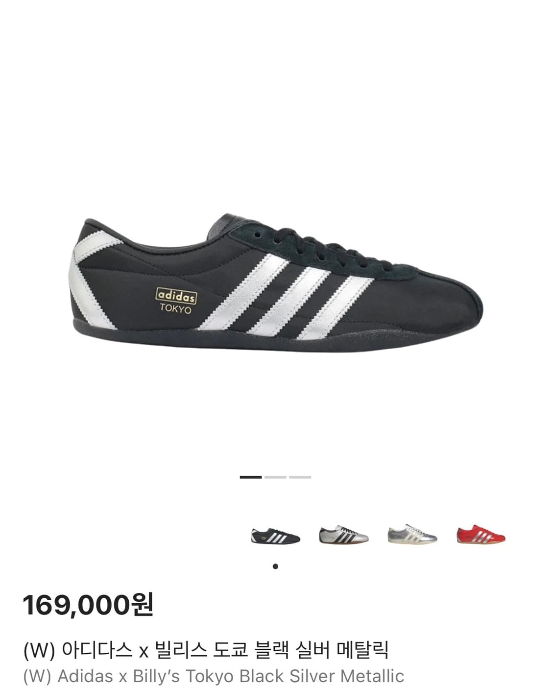 Adidas x Billy’s Tokyo Black Silver 260 상품이미지1