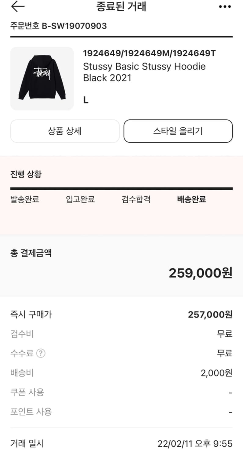 스투시 후드 라지 상품이미지3