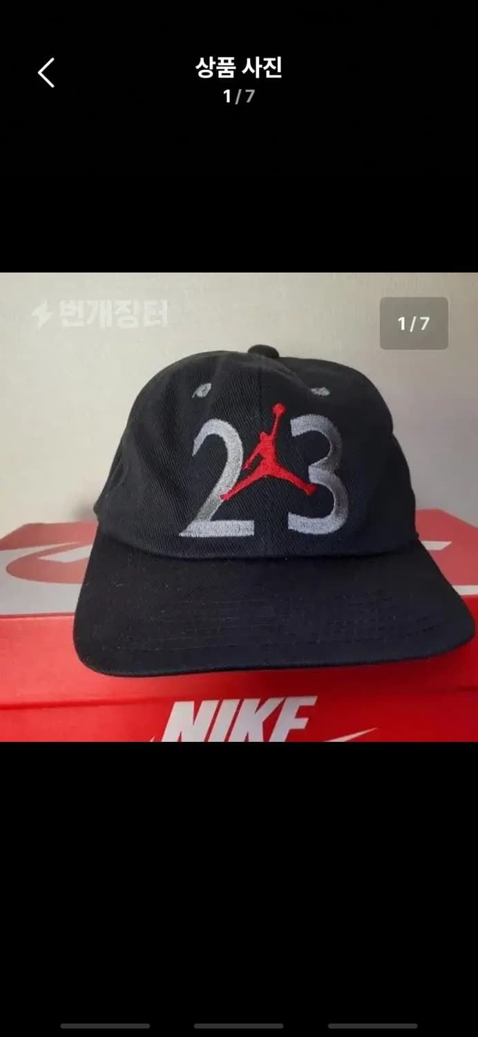 90s 나이키 빈티지 올드스쿨 조던 점프 볼캡 56호 상품이미지1