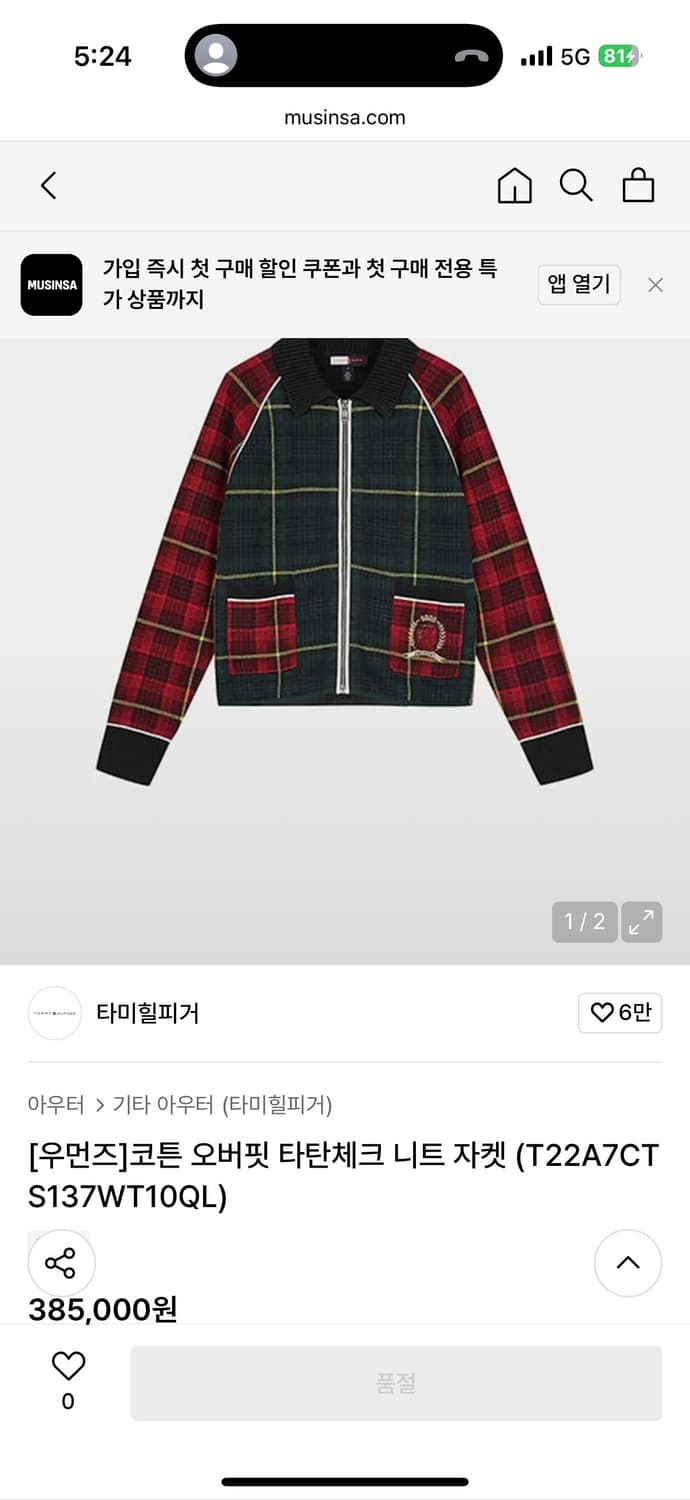 [XS] 타미힐피거 타탄체크 니트 자켓 상품이미지3