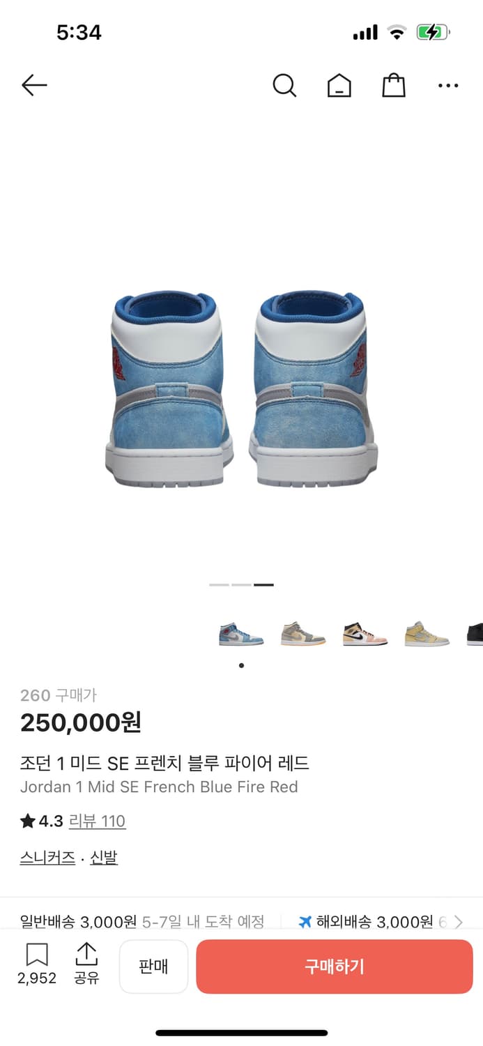 나이키 조던 1 미드 SE 프렌치 블루 파이어 레드(레드 끈교체) 260 상품이미지2