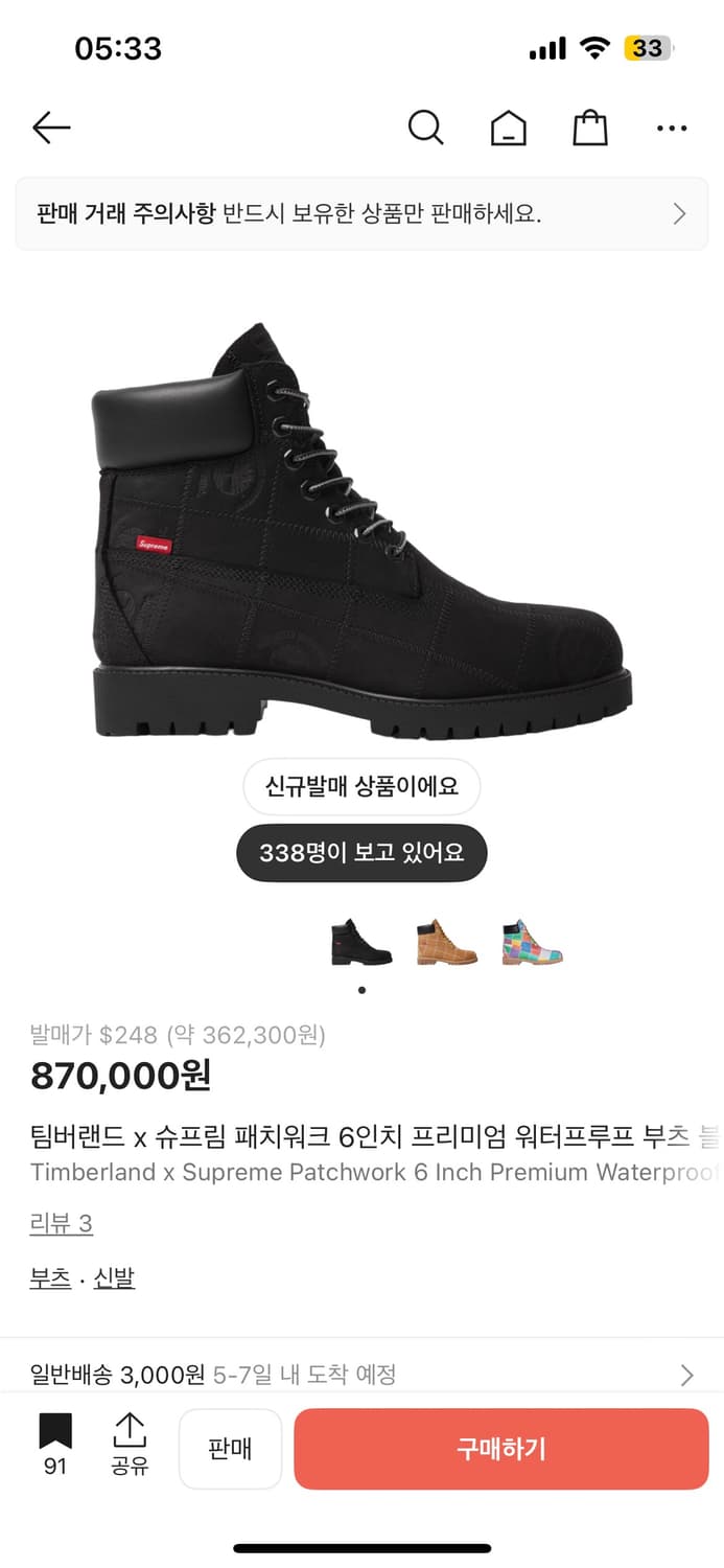 슈프림 팀버랜드 280 상품이미지1