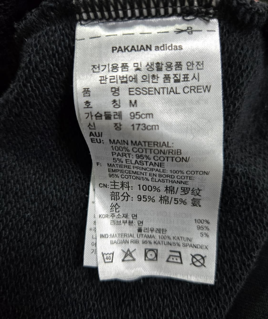 아디다스 에센셜 크루넥 맨투맨 95 상품이미지8