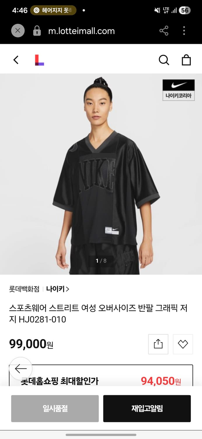 (W) 나이키 NSW 스트리트 오버사이즈 그래픽 저지 블랙 XL  상품이미지2