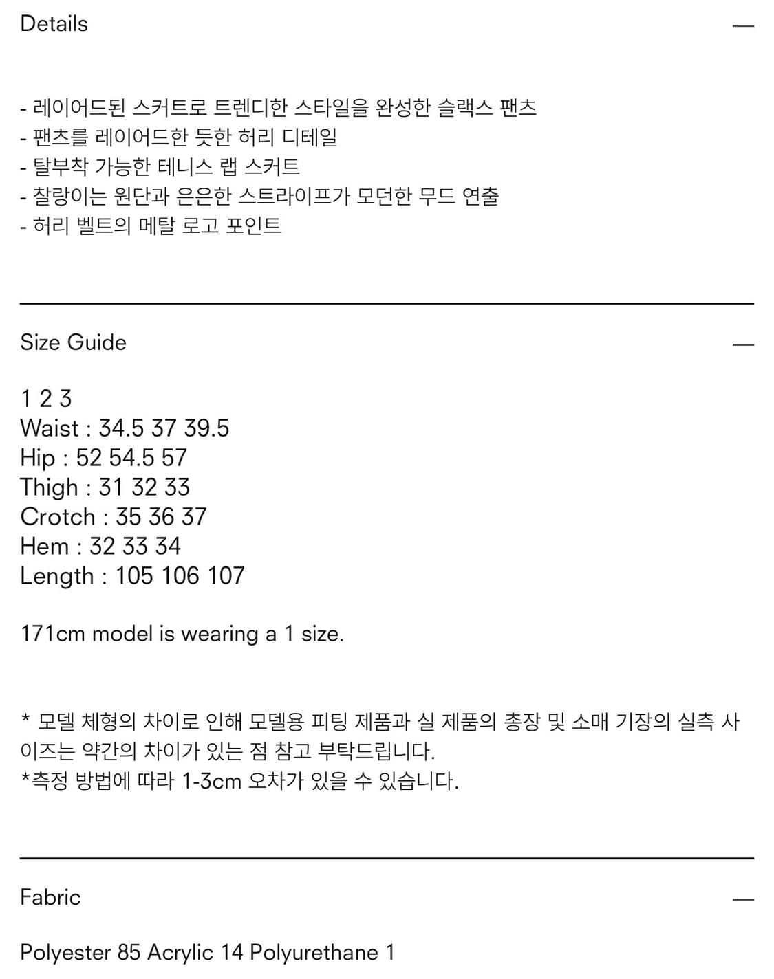 트리밍버드) Flowing Pleated Layered Pants WH 상품이미지7