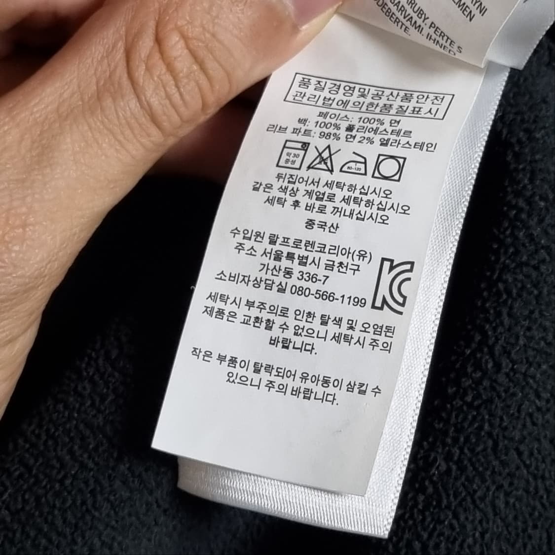 ( M ) 폴로 랄프로렌 맨투맨 상품이미지4