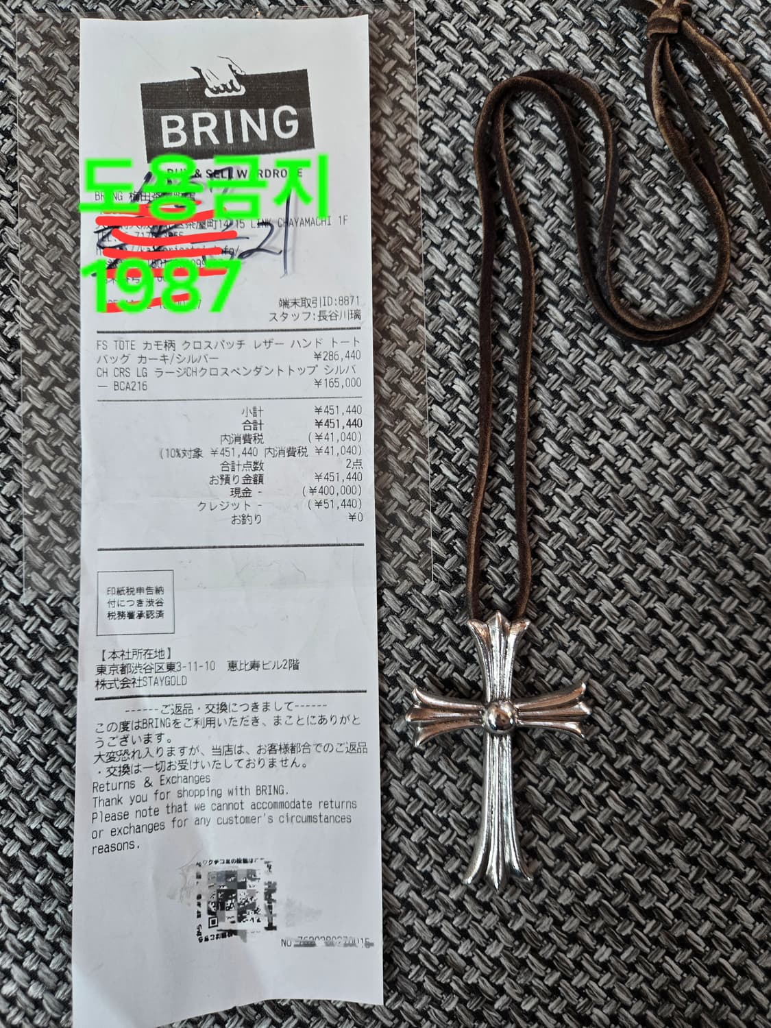 크롬하츠 라지 크로스 펜던트 상품이미지2