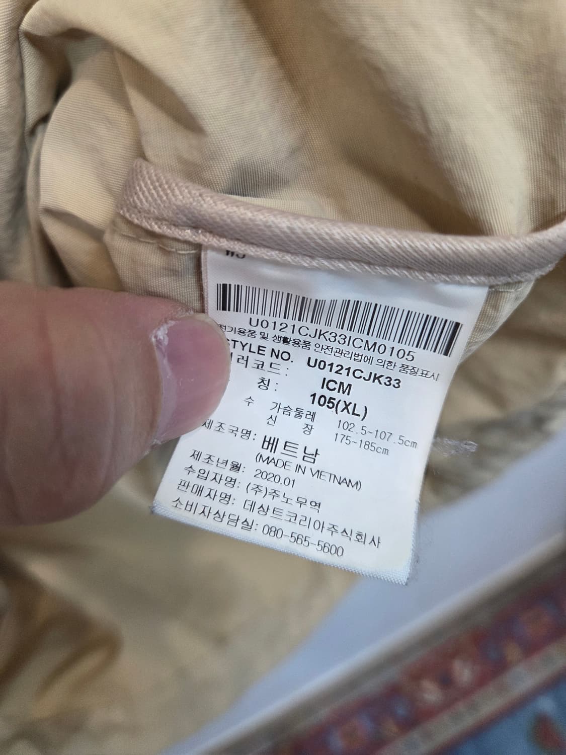 엄브로 레터링 나일론 조끼 xl 상품이미지5
